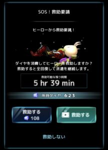 派遣で力尽きたヒーローの画像